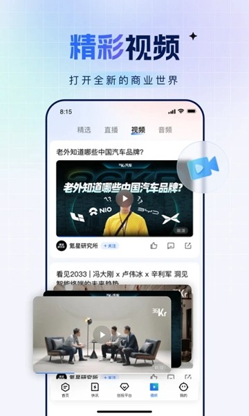 36氪 官方安卓版v11.3.0